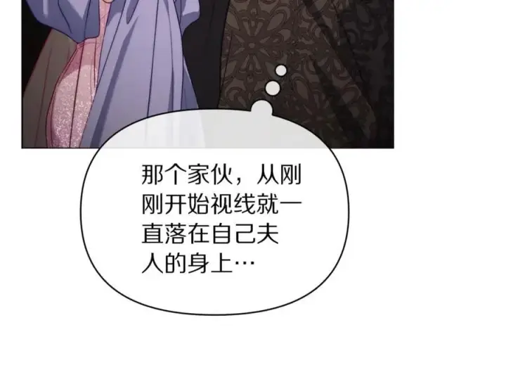 漫画《露西亚-攻略公爵计划》第155话 喜欢火辣身材_第127张图