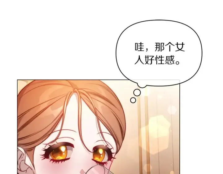 漫画《露西亚-攻略公爵计划》第155话 喜欢火辣身材_第14张图