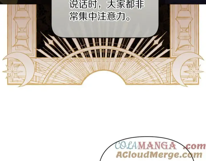 漫画《露西亚-攻略公爵计划》第155话 喜欢火辣身材_第141张图