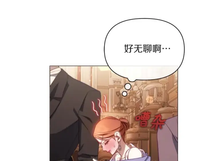漫画《露西亚-攻略公爵计划》第155话 喜欢火辣身材_第144张图