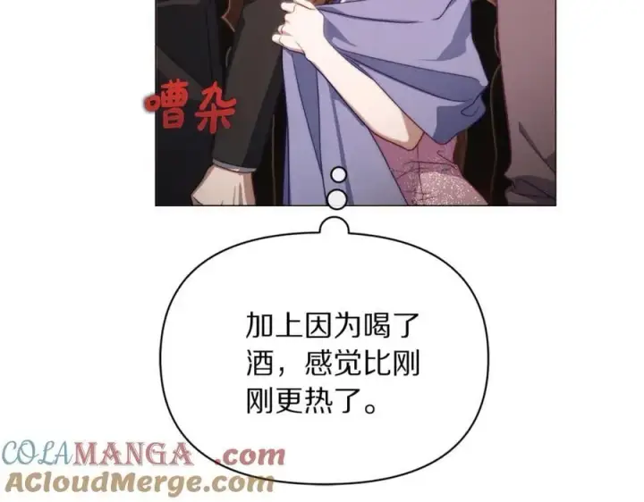 漫画《露西亚-攻略公爵计划》第155话 喜欢火辣身材_第145张图