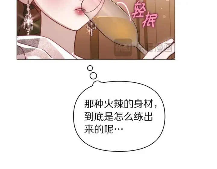 漫画《露西亚-攻略公爵计划》第155话 喜欢火辣身材_第15张图