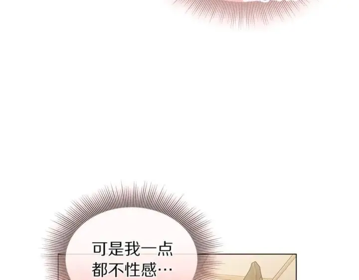 漫画《露西亚-攻略公爵计划》第155话 喜欢火辣身材_第18张图