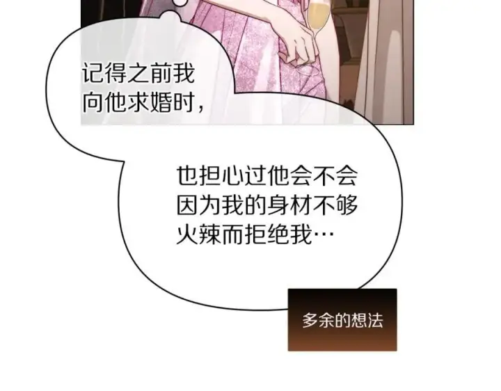 漫画《露西亚-攻略公爵计划》第155话 喜欢火辣身材_第20张图