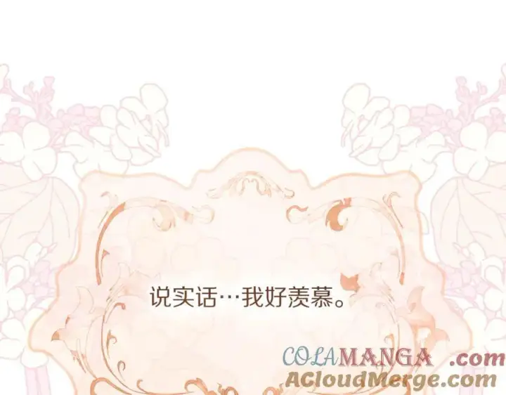 漫画《露西亚-攻略公爵计划》第155话 喜欢火辣身材_第21张图