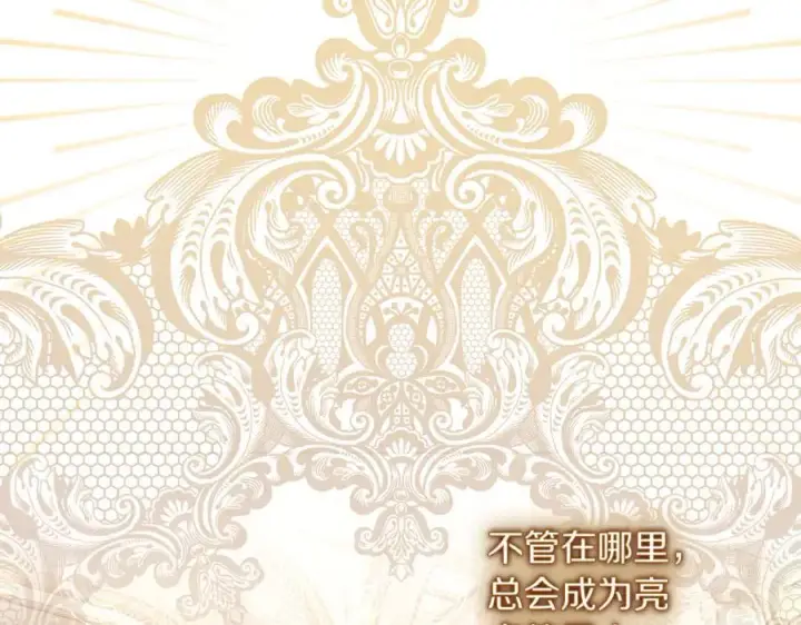 漫画《露西亚-攻略公爵计划》第155话 喜欢火辣身材_第30张图