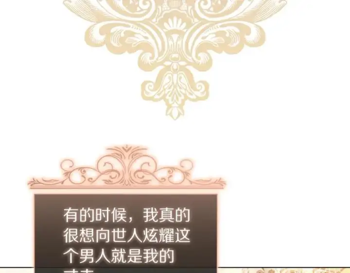 漫画《露西亚-攻略公爵计划》第155话 喜欢火辣身材_第34张图
