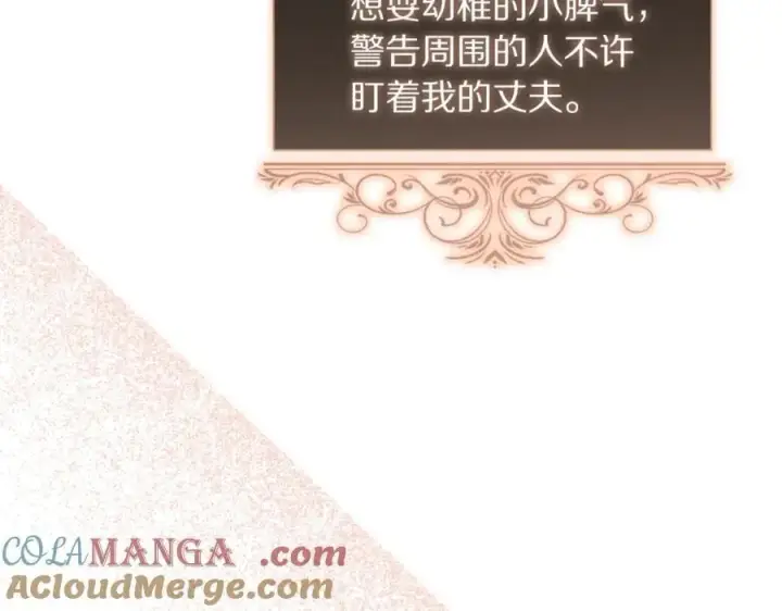 漫画《露西亚-攻略公爵计划》第155话 喜欢火辣身材_第37张图