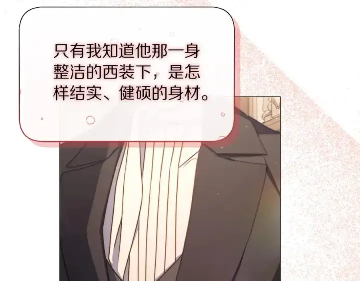 漫画《露西亚-攻略公爵计划》第155话 喜欢火辣身材_第38张图