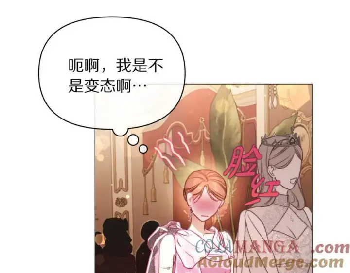 漫画《露西亚-攻略公爵计划》第155话 喜欢火辣身材_第41张图