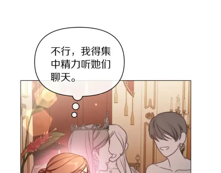 漫画《露西亚-攻略公爵计划》第155话 喜欢火辣身材_第43张图