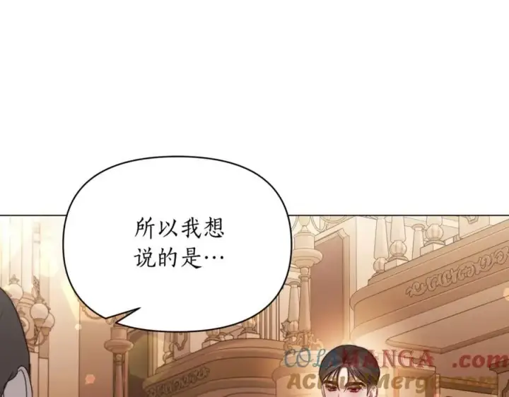 漫画《露西亚-攻略公爵计划》第155话 喜欢火辣身材_第49张图
