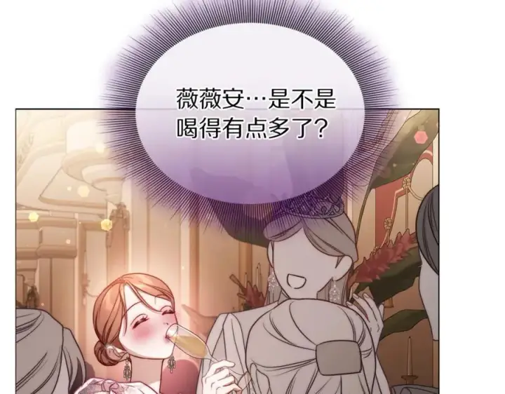 漫画《露西亚-攻略公爵计划》第155话 喜欢火辣身材_第52张图