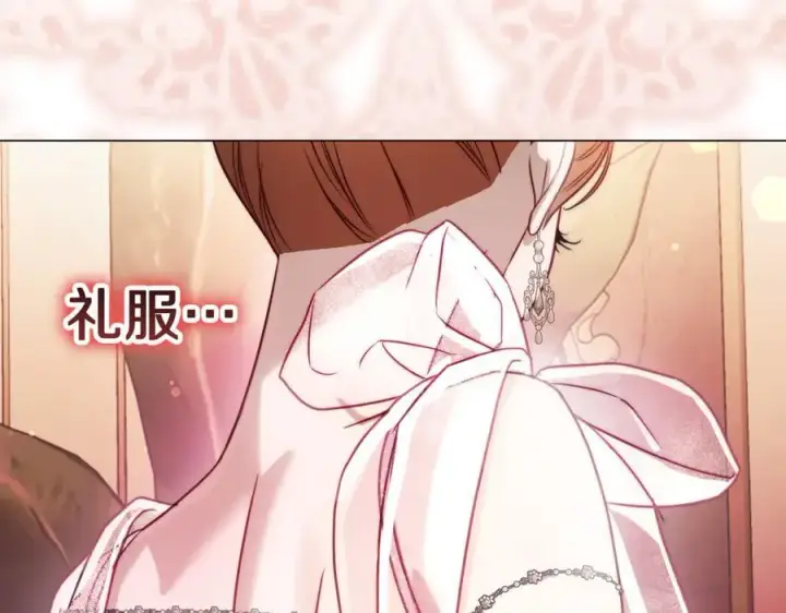漫画《露西亚-攻略公爵计划》第155话 喜欢火辣身材_第68张图