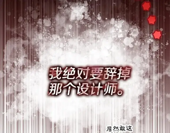 漫画《露西亚-攻略公爵计划》第155话 喜欢火辣身材_第78张图