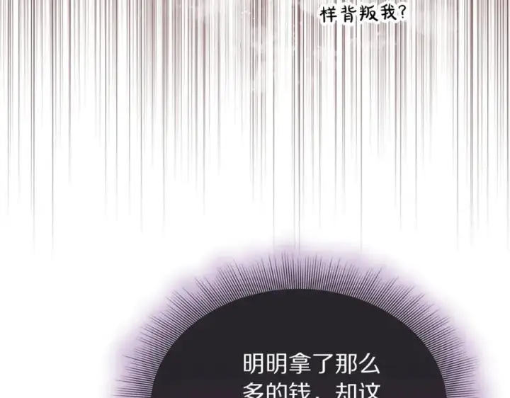 漫画《露西亚-攻略公爵计划》第155话 喜欢火辣身材_第79张图