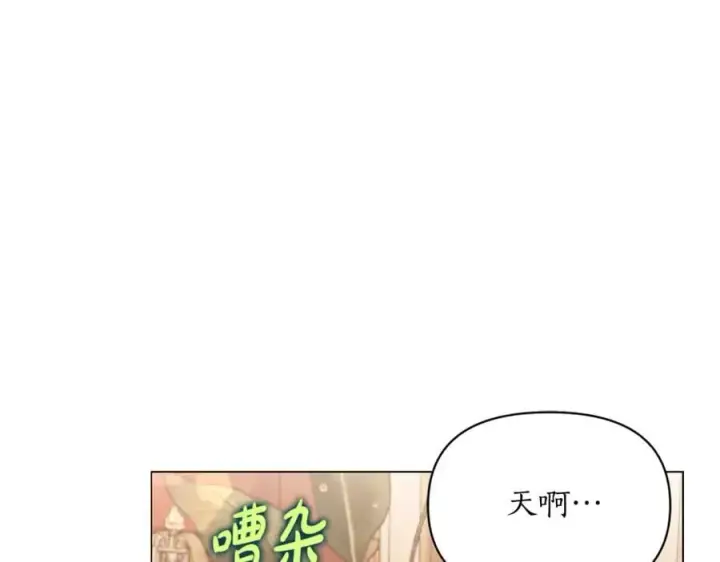 漫画《露西亚-攻略公爵计划》第155话 喜欢火辣身材_第8张图