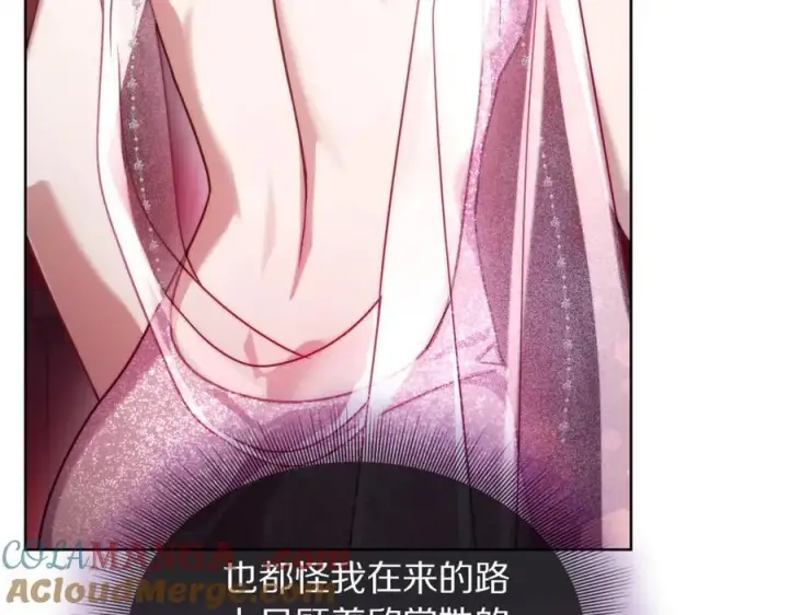 漫画《露西亚-攻略公爵计划》第155话 喜欢火辣身材_第81张图