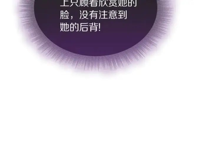漫画《露西亚-攻略公爵计划》第155话 喜欢火辣身材_第82张图