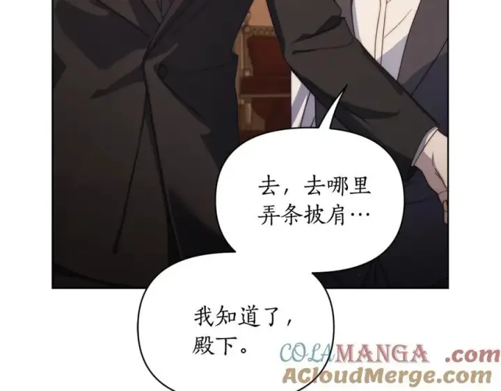 漫画《露西亚-攻略公爵计划》第155话 喜欢火辣身材_第85张图