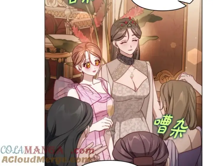 漫画《露西亚-攻略公爵计划》第155话 喜欢火辣身材_第9张图