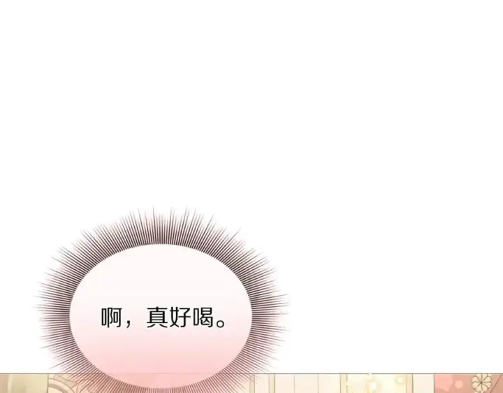 漫画《露西亚-攻略公爵计划》第155话 喜欢火辣身材_第90张图