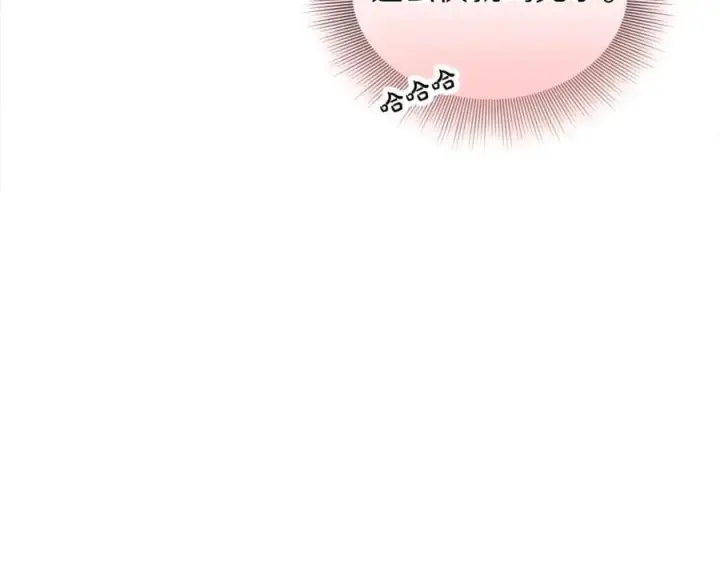 漫画《露西亚-攻略公爵计划》第155话 喜欢火辣身材_第92张图