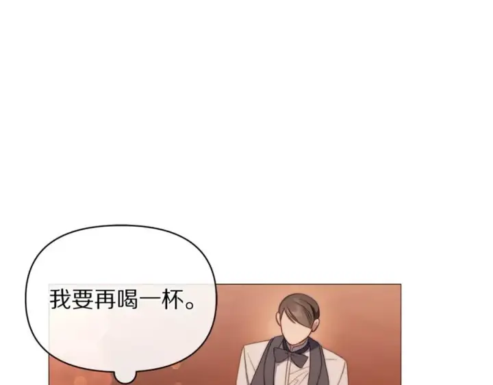 漫画《露西亚-攻略公爵计划》第155话 喜欢火辣身材_第94张图