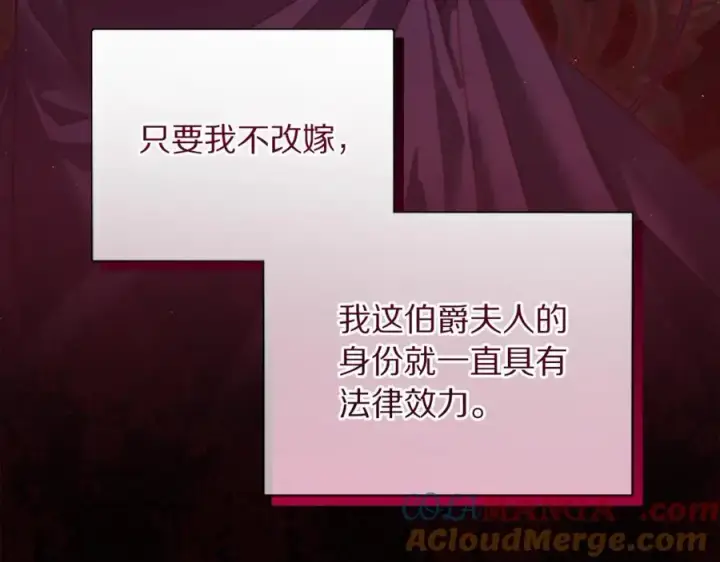 漫画《露西亚-攻略公爵计划》第157话 好恩爱第101张图