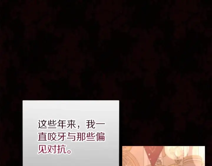 漫画《露西亚-攻略公爵计划》第157话 好恩爱第104张图