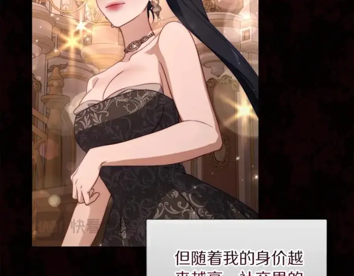 漫画《露西亚-攻略公爵计划》第157话 好恩爱第108张图