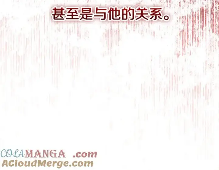 漫画《露西亚-攻略公爵计划》第157话 好恩爱第121张图