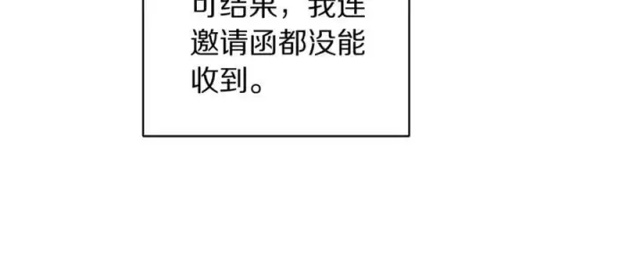 漫画《露西亚-攻略公爵计划》第157话 好恩爱第124张图