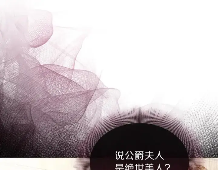 漫画《露西亚-攻略公爵计划》第157话 好恩爱第130张图