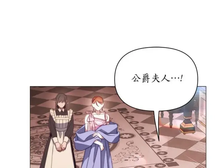 漫画《露西亚-攻略公爵计划》第157话 好恩爱第142张图