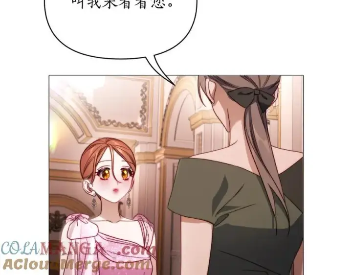 漫画《露西亚-攻略公爵计划》第157话 好恩爱第145张图