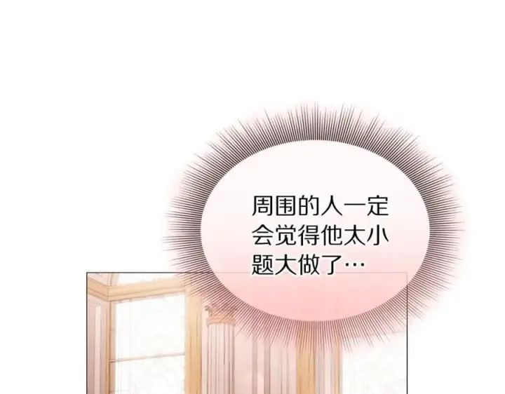漫画《露西亚-攻略公爵计划》第157话 好恩爱第150张图