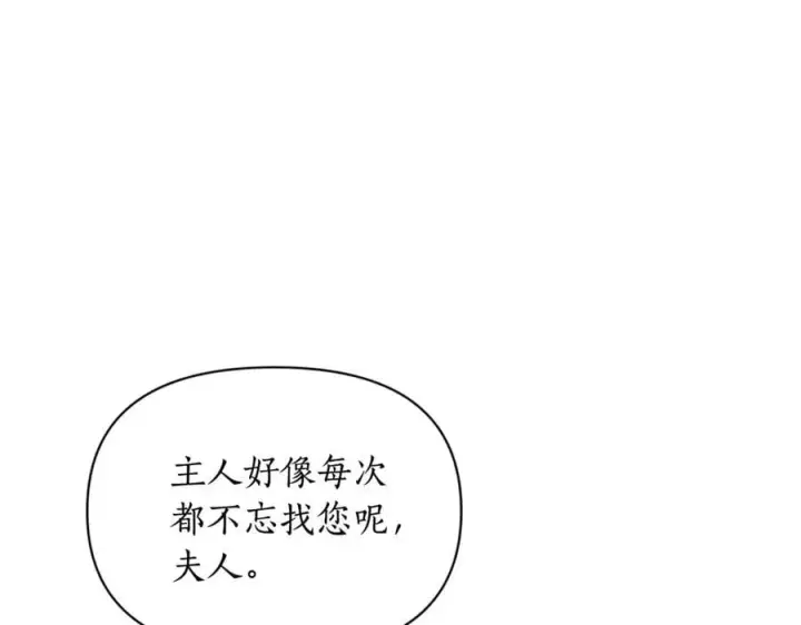 漫画《露西亚-攻略公爵计划》第157话 好恩爱第154张图