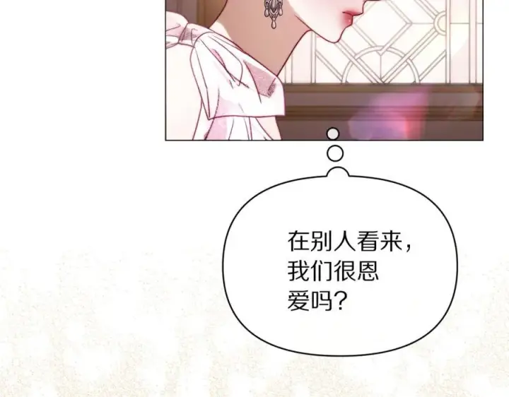 漫画《露西亚-攻略公爵计划》第157话 好恩爱第164张图