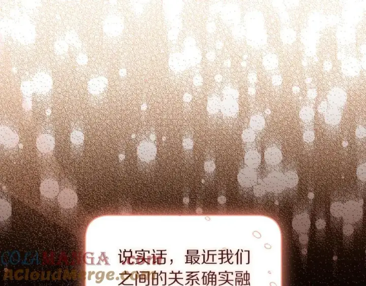 漫画《露西亚-攻略公爵计划》第157话 好恩爱第165张图