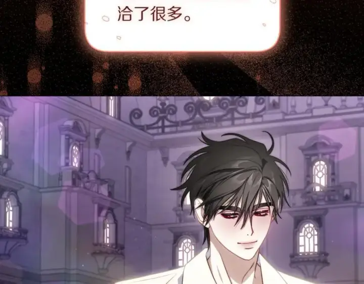 漫画《露西亚-攻略公爵计划》第157话 好恩爱第166张图