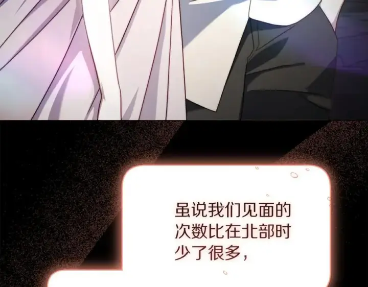 漫画《露西亚-攻略公爵计划》第157话 好恩爱第168张图