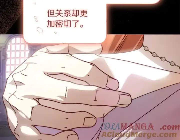 漫画《露西亚-攻略公爵计划》第157话 好恩爱第169张图