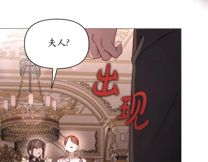漫画《露西亚-攻略公爵计划》第157话 好恩爱第184张图