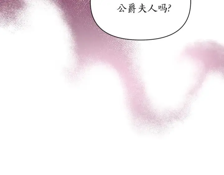 漫画《露西亚-攻略公爵计划》第157话 好恩爱第186张图