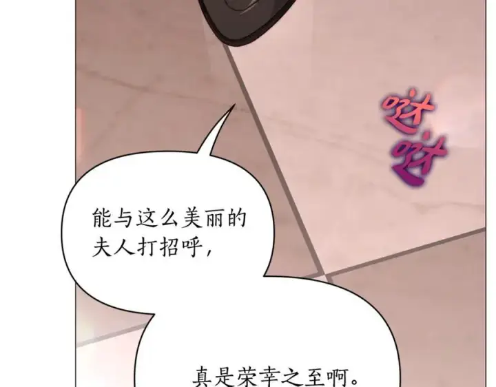 漫画《露西亚-攻略公爵计划》第157话 好恩爱第188张图