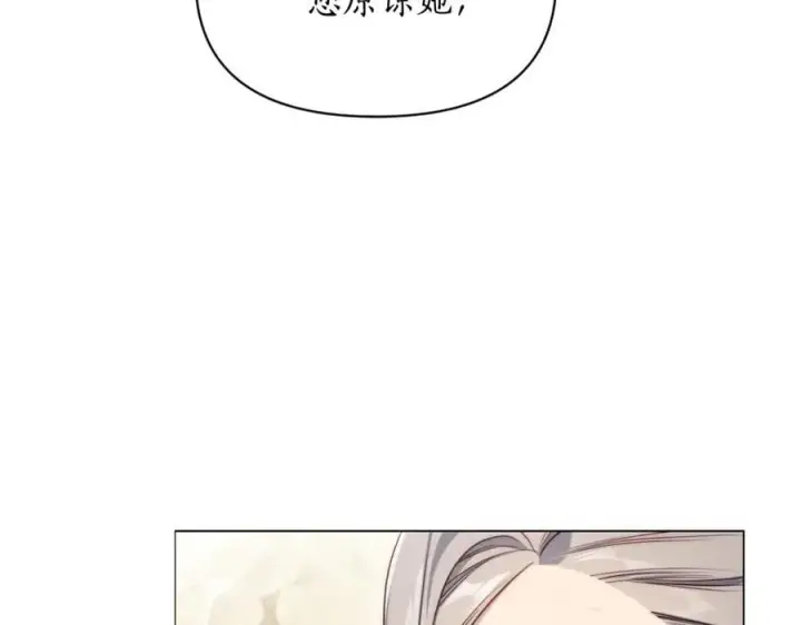 漫画《露西亚-攻略公爵计划》第157话 好恩爱第19张图