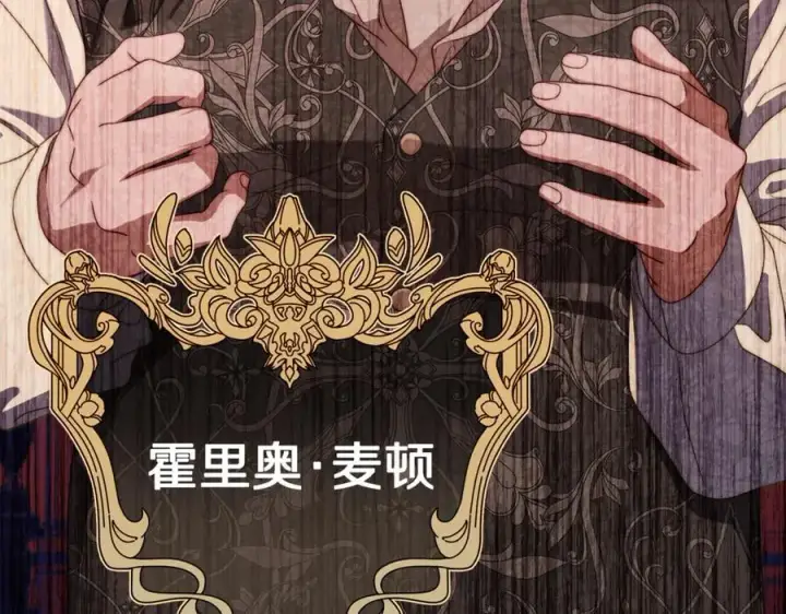 漫画《露西亚-攻略公爵计划》第157话 好恩爱第192张图