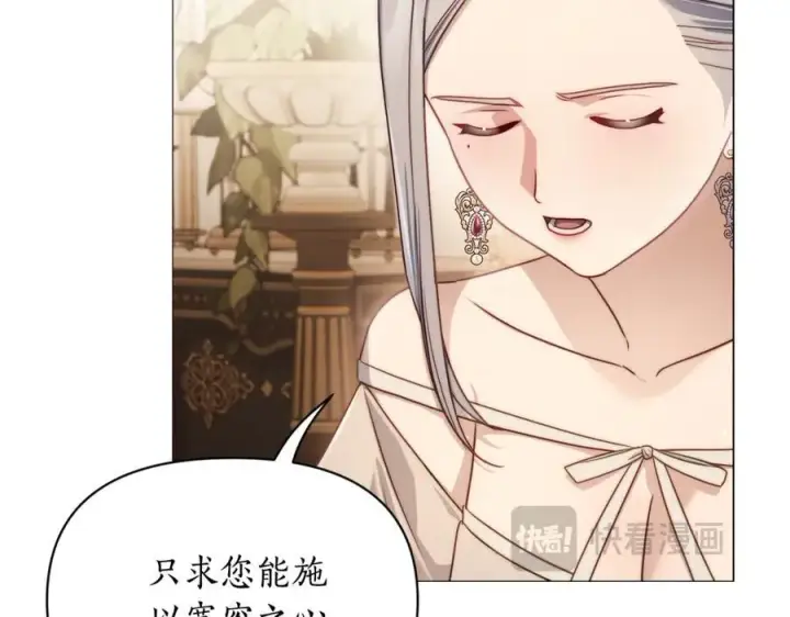 漫画《露西亚-攻略公爵计划》第157话 好恩爱第20张图