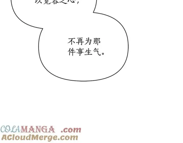 漫画《露西亚-攻略公爵计划》第157话 好恩爱第21张图